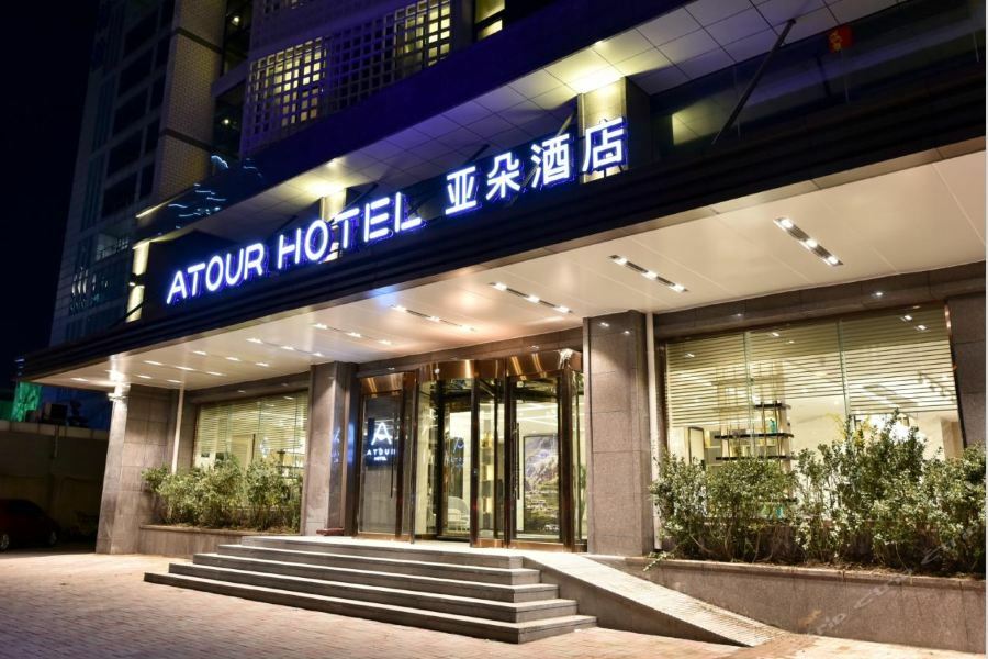 Atour Hotel Tianjin Nankai University Branch Exterior photo
